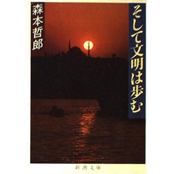 【中古】 ことばへの旅 ５/角川書店/森本哲郎 ことばへの旅 愛蔵版 | 森本 哲郎 |本 | 通販 | Amazon