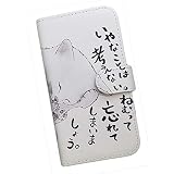 Galaxy A41 SC-41A用スマホケース 手帳型 ねこ 猫 眠り イラスト 名言 朱印 かわいい cat (s195)