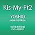YOSHIO -NEW MEMBER-（初回限定盤）
