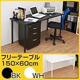 TY-1560WH（2.8）フリーテーブル 150幅 奥行き60 ホワイト【代引不可】 [並行輸入品]