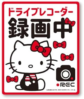 Amazon Co Jp ドライブレコーダー ステッカー ハローキティ ドラレコ サンリオ キャラクター ライセンス商品 Lcs993 車 グッズ ホビー 通販