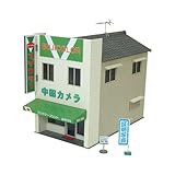 さんけい 情景シリーズ 1/80 街角のお店-15 ペーパークラフト MK05-62