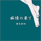 �s��̉ʂ�