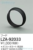 ダイコー LZA-92033 オプション DAIKO