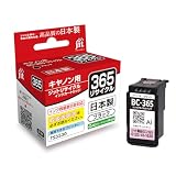 ジット キヤノン(CANON) BC-365 対応 ブラック リサイクルインク 日本製 JIT-NC365B