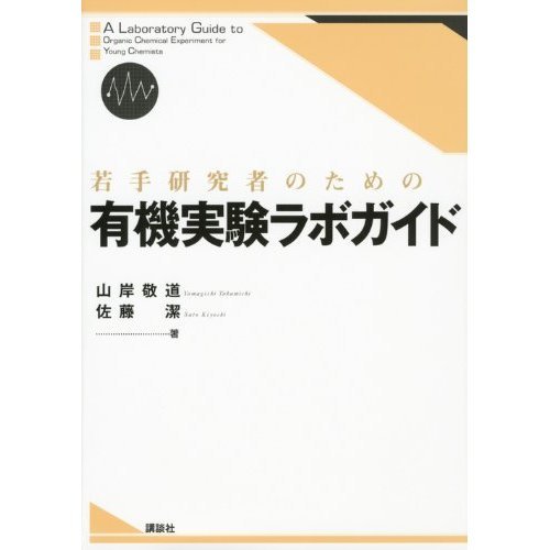 中津文彦:疑惑の演出者―北斗警察物語 (カドカワノベルズ)