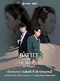 タイBLドラマ Battle Of The Writers DVD 日本語字幕 全１２話 トールケース付 [並行輸入品]