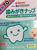 ピジョン 親子で乳歯ケア歯みがきナップ 70包