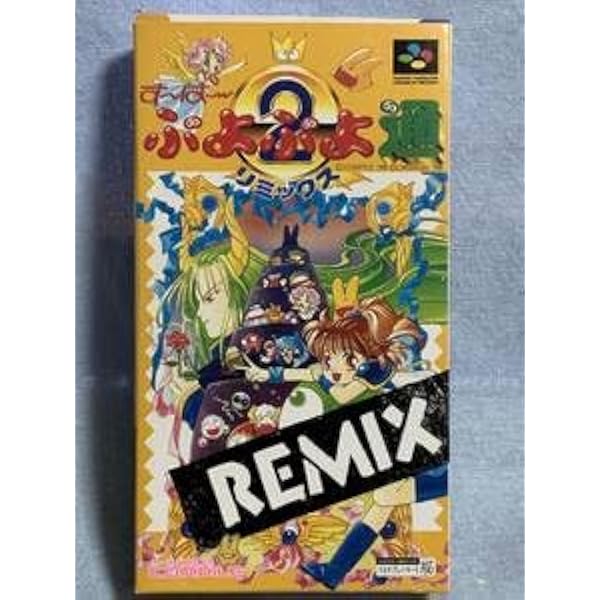 Amazon | すーぱーぷよぷよ通リミックス | ゲームソフト