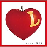 L �A�C�����߂đ��邤��