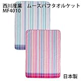 (ムースパフ)moussepuff 西川産業 パフィールコットン ガーゼ&パイルパイル糸ベビーサイズタオルケット84×115cm MF4010 ピンク