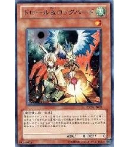 Amazon.co.jp: 遊戯王OCG ドロール&ロックバード EXP4-JP023-N