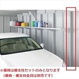 イナバ物置　棚支柱セットWS　Sタイプ　42　H8-3973　GR・BRN・KR用