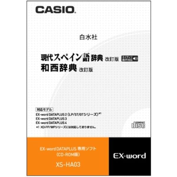 Amazon Casio エクスワード データプラス専用追加コンテンツcd Rom Xs Ha03a 現代スペイン語 和西辞典 Xd Sp Xd Gp Xd Gw Xd Sw Xd Gt Xd Stシリーズ対応 コンテンツカード