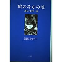 久隅守景の子として生まれ狩野探幽に師事するが吉原通いが過ぎて破門