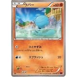 Amazon Co Jp ポケモンカードゲーム S3a 034 076 ウパー 闘 C コモン 強化拡張パック 伝説の鼓動 ホビー 通販