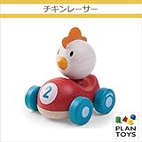 ＜プラントイ＞ 木のおもちゃ Plantoys 5679 チキンレーサー 木のミニカー 指先遊び