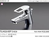 TOTO 洗面所用水栓金具【TLHG31EFZ】(寒冷地用) エコシングル水栓 Hi-Gシリーズ シングルレバー混合栓 節水・節湯・鉛低減