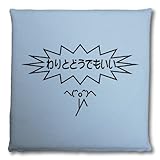 わりとどうでもいい クッションカバー ライトブルー わりとどうでもいい クッションカバー ライトブルー