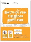 【Docomo IIJ 日本】日本国内用 20GB 31日間有効 IIJDocomo キャリア使用 4G-LTE高速回線接続 プリペイドSIMカード Japan IIJDocomo prepaid Data SIM / 31days 20GB 4G LTE data, multi-language manual (31日間20GB)