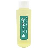 天然青森ヒバオイル 100ml入 天然青森ヒバ 純度100%抽出オイル ヒノキチオール 防虫 除菌 消臭 お風呂で癒し