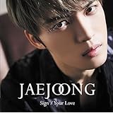 Sign/Your Love(初回生産限定盤A)(DVD付)