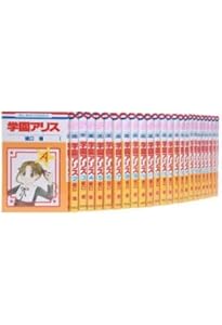 Amazon.co.jp: 学園アリス 全31巻完結セット (花とゆめCOMICS) : 樋口