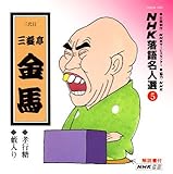 NHK���ꖼ�l�I5