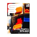 GP: ガンダムプロダクツ1979-2001 (エンターブレインムック G2O BOOKS)