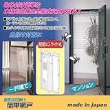 スライド式網戸(全開式玄関網戸) 適応サイズ：約幅68cm～94cm マグネット開閉 日本製 〔虫よけ対策〕