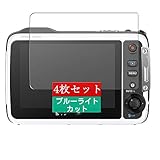4枚 Sukix ブルーライトカット フィルム 、 RICOH OLYMPUS デジタルカメラ STYLUS TG-625 向けの 液晶保護フィルム ブルーライトカットフィルム シート シール 保護フィルム（非 ガラスフィルム 強化ガラス ガラス ） new version