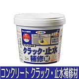 アサヒペン コンクリート クラック・止水補修材 [1kg(500ｇ×2)] 地下室・壁面・池・コンクリート・モルタル・レンガ・ひび割れ・セメント系補修材