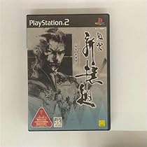 風雲 幕末伝 PlayStation 2 the Best 風雲 幕末伝 PlayStation 2 the Best 風雲幕末伝 : Game Soft