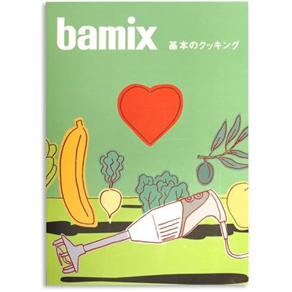 チェリーテラス　バーミックス　基本のクッキング BAMIX バーミックス：ENJOYバーミックス