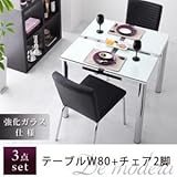 ガラスデザインダイニング【De modera】ディ・モデラ/3点セット(テーブルW80+チェア2脚) (ブラック)
