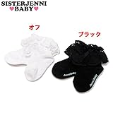 (ジェニィベビー)JENNI BABY 日本製 フリルレース付 クルーソックス XXS(9～11センチ) ブラック(030)