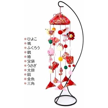 Amazon.co.jp 売れ筋ランキング: つるし雛 の中で最も人気のある商品です