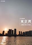 NHK�X�y�V���� �����p �m��ꂴ���s��̊C