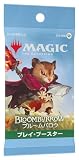 【パック単品】マジック：ザ・ギャザリング ブルームバロウ プレイ・ブースター 日本語版 1パック MTG トレカ ウィザーズ・オブ・ザ・コースト BLB D34241400