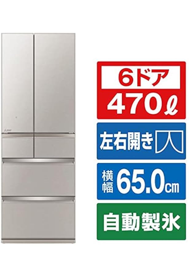 MITSUBISHI　三菱　冷蔵庫　MR-WX47A-P 470L 三菱電機 置けるスマート大容量 WXシリーズ MR-WX47LH 価格比較