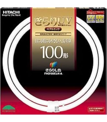 Amazon | 日立 二重環形蛍光灯100形・D色（昼光色）きらりUV