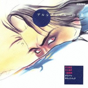 プルシアンブルーの肖像 | 安全地帯 | オリコンニュース（ORICON NEWS）