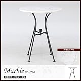 Marbie 大理石天板のガーデンテーブル