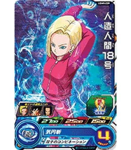 Amazon | スーパードラゴンボールヒーローズ MM1-032 人造人間