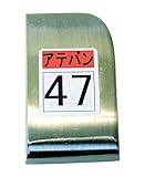 盛光 当盤 47号 KDAT0047