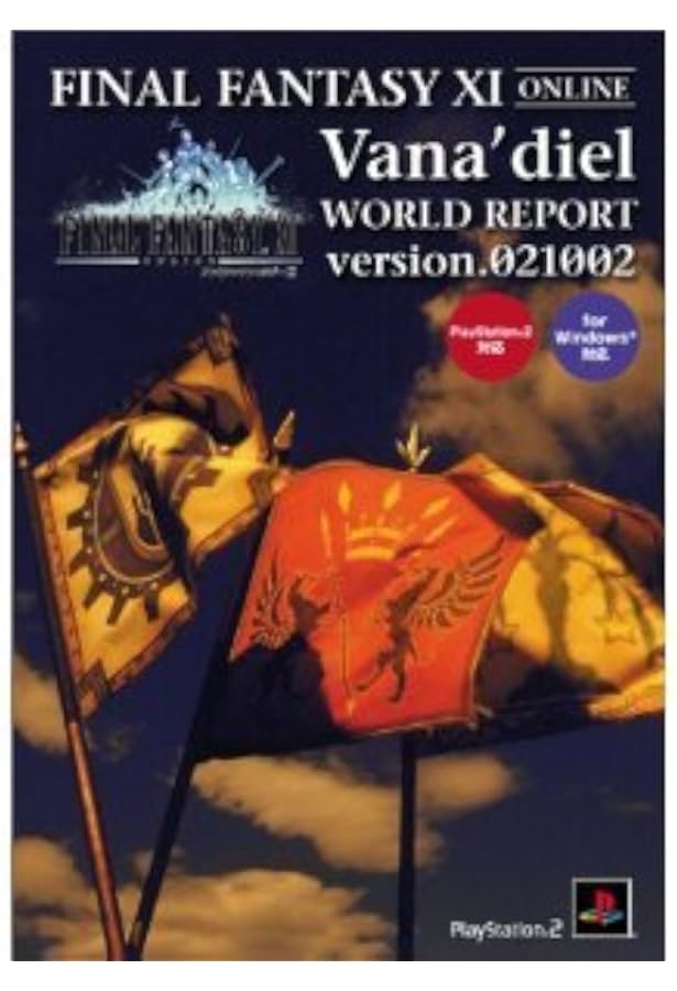 ファイナルファンタジー11 ジラートの幻影 プロマシアの呪縛 βVersion Amazon.co.jp: ファイナルファンタジーXI ジラートの幻影・プロマシア