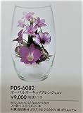 母の日ギフト/お花/アレンジ/オーバルオーキッド/ブリーザードギフト/オーバルオーキッドアレンジ/特別価格【代引き不可】【２色より選択してください】ＬＡＶ・ＰＵ pds6082 (ＬＡＶ)