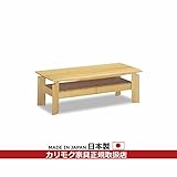 カリモク　リビングテーブル/　テーブル　幅1050mm　（TU3920MS・TU3920MH・TU3920MK） カラー:MS) ナッツシェル