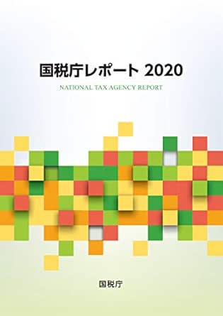 確定申告 21 税金の使い道や徴収方法まとめ Ajc出版 個人の成功論 Kindleストア Amazon
