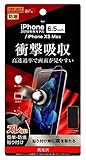 RT-P22F/DA iPhone 11 Pro Max用フィルム 衝撃吸収 光沢